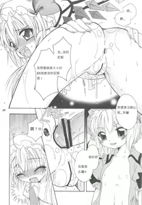 Page 18 of Scarlet Anal - preview thumbnail