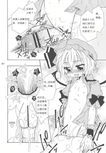 Page 20 of Scarlet Anal - preview thumbnail