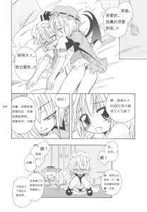Page 24 of Scarlet Anal - preview thumbnail