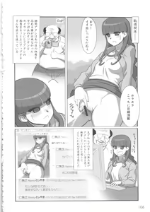 Page 112 of MOMOPAN 12 - preview thumbnail