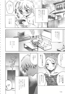 Page 172 of MOMOPAN 12 - preview thumbnail