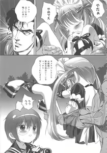 Page 23 of MOMOPAN 12 - preview thumbnail