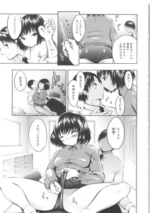 Page 113 of MOMOPAN 11 - preview thumbnail