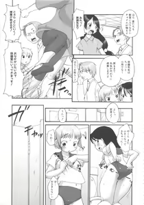 Page 33 of MOMOPAN 11 - preview thumbnail