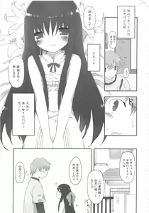 Page 55 of MOMOPAN 11 - preview thumbnail