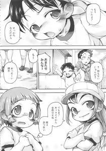 Page 74 of MOMOPAN 11 - preview thumbnail