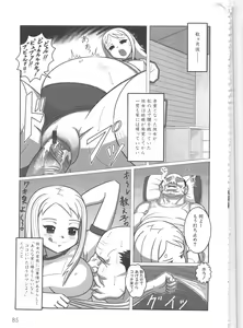 Page 91 of MOMOPAN 11 - preview thumbnail
