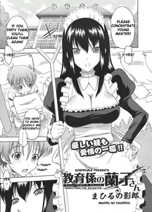 Kyouikugakari no Ranko-san — hentai manga cover on Fhentai