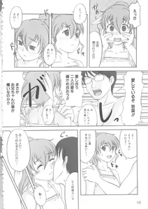 Page 104 of MOMOPAN 9 - preview thumbnail