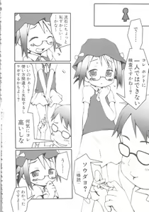 Page 150 of MOMOPAN 9 - preview thumbnail