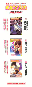 Page 5 of MOMOPAN 9 - preview thumbnail