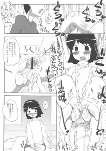 Page 125 of MOMOPAN 8 - preview thumbnail
