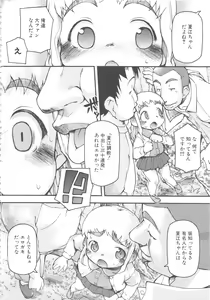 Page 138 of MOMOPAN 8 - preview thumbnail