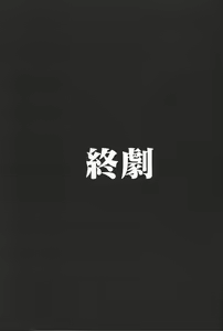 Page 53 of 20-Nengo no, Sailor Senshi o Kakyuu Youma no Ore ga Netoru. Kanketsuhen - preview thumbnail