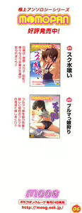 Page 6 of MOMOPAN 6 - preview thumbnail