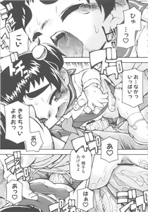 Page 94 of MOMOPAN 6 - preview thumbnail