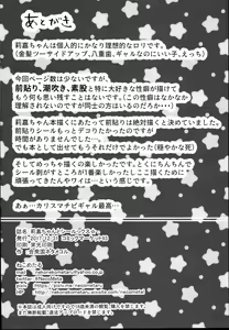 Page 14 of Rika-chan to Sealx - preview thumbnail