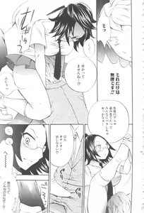 Page 105 of MOMOPAN 5 - preview thumbnail