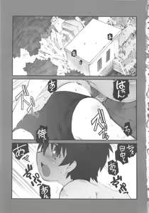 Page 11 of MOMOPAN 5 - preview thumbnail