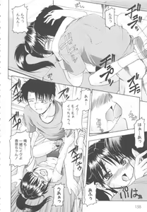 Page 164 of MOMOPAN 5 - preview thumbnail