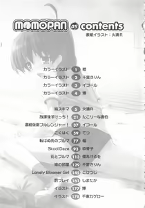 Page 184 of MOMOPAN 5 - preview thumbnail