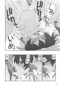 Page 20 of MOMOPAN 5 - preview thumbnail