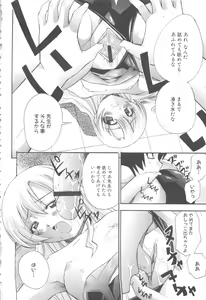 Page 164 of MOMOPAN 4 - preview thumbnail