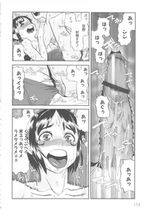 Page 178 of MOMOPAN 4 - preview thumbnail