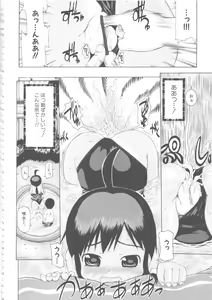 Page 45 of MOMOPAN 4 - preview thumbnail
