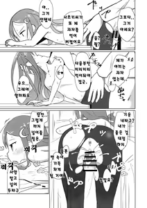 Page 7 of Saiminjutsu dato? Kudaranai!! | 최면술? 그런 건 쓸 데가 없다구! - preview thumbnail