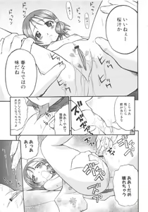Page 113 of MOMOPAN 3 - preview thumbnail