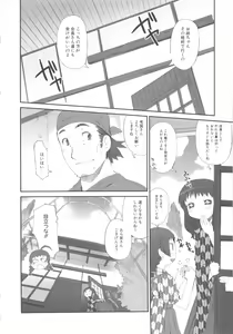 Page 12 of MOMOPAN 3 - preview thumbnail