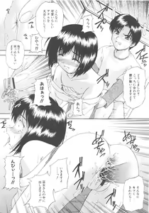 Page 143 of MOMOPAN 3 - preview thumbnail