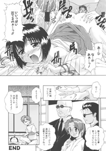 Page 144 of MOMOPAN 3 - preview thumbnail
