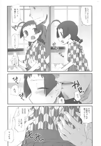 Page 15 of MOMOPAN 3 - preview thumbnail