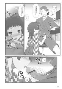Page 16 of MOMOPAN 3 - preview thumbnail