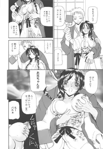 Page 162 of MOMOPAN 3 - preview thumbnail