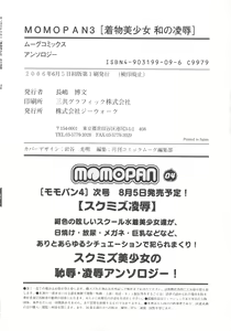 Page 170 of MOMOPAN 3 - preview thumbnail