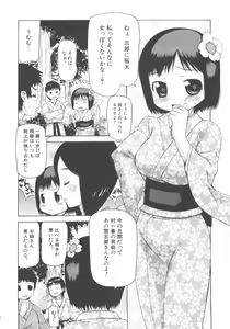 Page 28 of MOMOPAN 3 - preview thumbnail