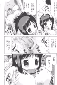Page 42 of MOMOPAN 3 - preview thumbnail