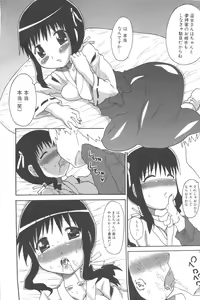 Page 90 of MOMOPAN 3 - preview thumbnail