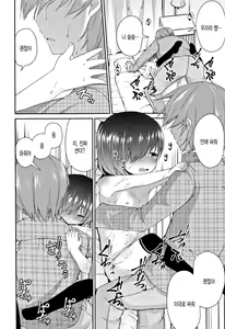 Page 106 of Mama ni Naisho no Hatsujouki - preview thumbnail
