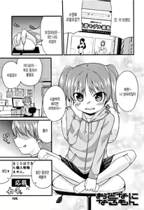 Page 109 of Mama ni Naisho no Hatsujouki - preview thumbnail