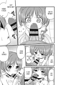 Page 115 of Mama ni Naisho no Hatsujouki - preview thumbnail