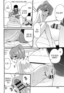 Page 118 of Mama ni Naisho no Hatsujouki - preview thumbnail