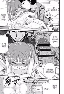 Page 121 of Mama ni Naisho no Hatsujouki - preview thumbnail