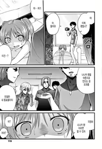 Page 123 of Mama ni Naisho no Hatsujouki - preview thumbnail