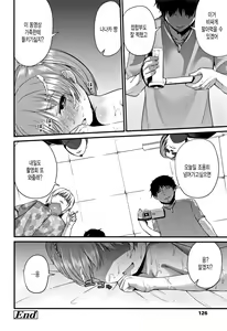 Page 130 of Mama ni Naisho no Hatsujouki - preview thumbnail