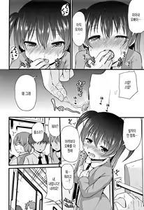 Page 142 of Mama ni Naisho no Hatsujouki - preview thumbnail