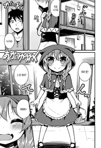 Page 175 of Mama ni Naisho no Hatsujouki - preview thumbnail
